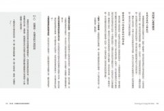 童年情感忽視2：長大後的我，如何與所愛的人建立情感連結？ 圖片 2