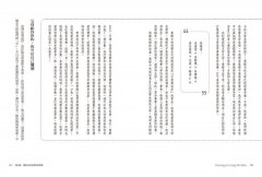 童年情感忽視2：長大後的我，如何與所愛的人建立情感連結？ 圖片 3