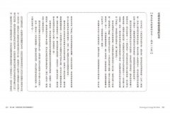 童年情感忽視2：長大後的我，如何與所愛的人建立情感連結？ 圖片 6
