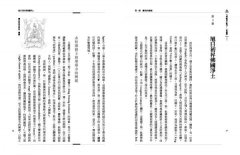 大成就者之歌：法源篇──祖古．烏金仁波切靈修回憶錄 圖片 2