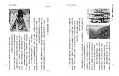 大成就者之歌：法源篇──祖古．烏金仁波切靈修回憶錄 圖片 3
