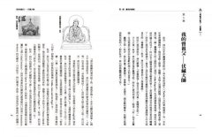 大成就者之歌：法源篇──祖古．烏金仁波切靈修回憶錄 圖片 4