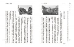 大成就者之歌：法源篇──祖古．烏金仁波切靈修回憶錄 圖片 5