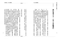 大成就者之歌：法源篇──祖古．烏金仁波切靈修回憶錄 圖片 6