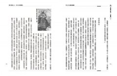 大成就者之歌：法源篇──祖古．烏金仁波切靈修回憶錄 圖片 7
