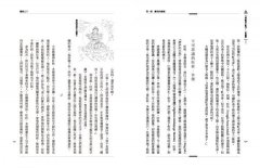 大成就者之歌：法源篇──祖古．烏金仁波切靈修回憶錄 圖片 8