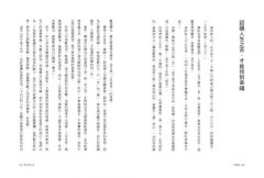 苦才是人生：索達吉堪布教你從痛苦中守住自己的內心 圖片 2