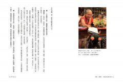 苦才是人生：索達吉堪布教你從痛苦中守住自己的內心 圖片 8
