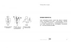 心理學的法則：101個了解情緒，破解人性的黃金法則 圖片 5