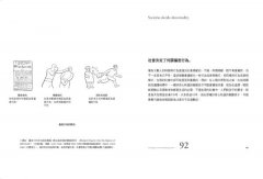 心理學的法則：101個了解情緒，破解人性的黃金法則 圖片 12