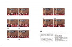 街拍，玩攝影的第一課【長銷經典版】: 值得一練的20個基本功，拍出你的風格與幽默 圖片 5
