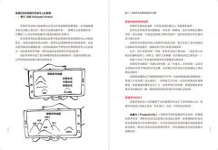 策略思考：一種稀有又精湛的心智工作原則 圖片 7