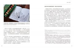 法式甜點學【暢銷經典版】：從概念到鑑賞、從技藝到名廚，帶你看懂、吃懂法式甜點門道的行家養成指南 圖片 3