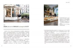 法式甜點學【暢銷經典版】：從概念到鑑賞、從技藝到名廚，帶你看懂、吃懂法式甜點門道的行家養成指南 圖片 7