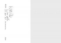 不在一起不行嗎？ 圖片 2