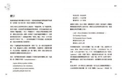 瑜伽經白話講解‧行門篇（附瑜伽大師斯瓦米韋達梵文原音逐字誦讀線上聽） 圖片 2