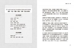 瑜伽經白話講解‧行門篇（附瑜伽大師斯瓦米韋達梵文原音逐字誦讀線上聽） 圖片 3