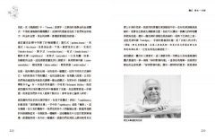 瑜伽經白話講解‧行門篇（附瑜伽大師斯瓦米韋達梵文原音逐字誦讀線上聽） 圖片 6