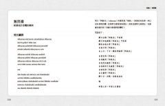 瑜伽經白話講解‧行門篇（附瑜伽大師斯瓦米韋達梵文原音逐字誦讀線上聽） 圖片 7