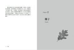 花園裡的小宇宙：生物學家帶我們觀察與實驗，探索植物的祕密生活 圖片 6