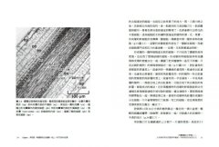 花園裡的小宇宙：生物學家帶我們觀察與實驗，探索植物的祕密生活 圖片 7