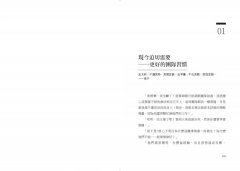 團隊好習慣：從修復小問題下手，打造更有歸屬感、更有績效的八大協作優勢 圖片 3