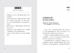團隊好習慣：從修復小問題下手，打造更有歸屬感、更有績效的八大協作優勢 圖片 5