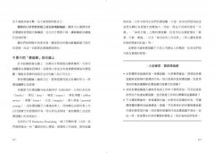 團隊好習慣：從修復小問題下手，打造更有歸屬感、更有績效的八大協作優勢 圖片 8