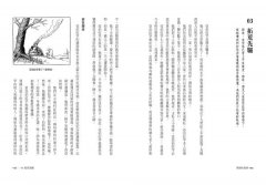 聖經的故事【暢銷百年精裝典藏版】 圖片 2