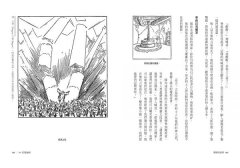 聖經的故事【暢銷百年精裝典藏版】 圖片 6