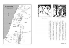 聖經的故事【暢銷百年精裝典藏版】 圖片 8