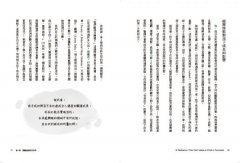 幫助孩子成功的八種挫敗：如何陪伴孩子度過逆境，長成內心強大的大人？ 圖片 2