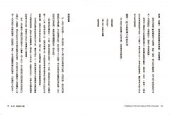 幫助孩子成功的八種挫敗：如何陪伴孩子度過逆境，長成內心強大的大人？ 圖片 5