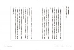 幫助孩子成功的八種挫敗：如何陪伴孩子度過逆境，長成內心強大的大人？ 圖片 6