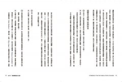 幫助孩子成功的八種挫敗：如何陪伴孩子度過逆境，長成內心強大的大人？ 圖片 7