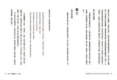 幫助孩子成功的八種挫敗：如何陪伴孩子度過逆境，長成內心強大的大人？ 圖片 8