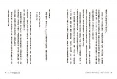 幫助孩子成功的八種挫敗：如何陪伴孩子度過逆境，長成內心強大的大人？ 圖片 9