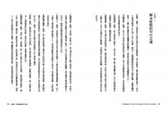 幫助孩子成功的八種挫敗：如何陪伴孩子度過逆境，長成內心強大的大人？ 圖片 10