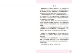 跟著日本人這樣喝居酒屋全圖解：酒品選擇、佐菜搭配、選店方法一次搞懂，享受最在地的小酌時光 圖片 3