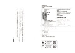 說話的品格：把真心放入話中的24個練習 圖片 3