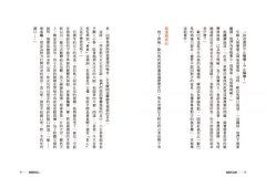說話的品格：把真心放入話中的24個練習 圖片 13