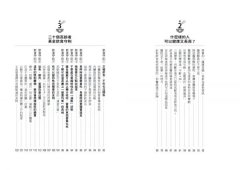 60歲後你該知道的營養學：增肌減齡，一輩子都能健康快樂的黃金飲食守則 圖片 5