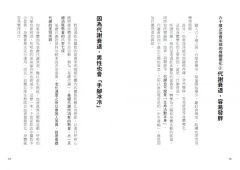 60歲後你該知道的營養學：增肌減齡，一輩子都能健康快樂的黃金飲食守則 圖片 7