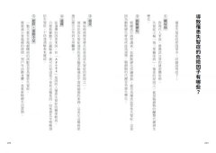 60歲後你該知道的營養學：增肌減齡，一輩子都能健康快樂的黃金飲食守則 圖片 8