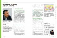 商業模式創新實戰演練入門：原來創造自己的商業模式這麼簡單 圖片 4
