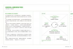 商業模式創新實戰演練入門：原來創造自己的商業模式這麼簡單 圖片 9