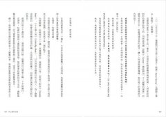 偉大的領導者沒有規則：讓團隊脫胎換骨的逆向領導力 圖片 2