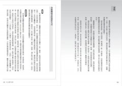 偉大的領導者沒有規則：讓團隊脫胎換骨的逆向領導力 圖片 3