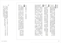 偉大的領導者沒有規則：讓團隊脫胎換骨的逆向領導力 圖片 4