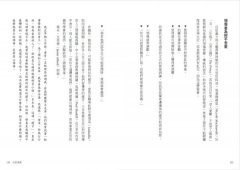 偉大的領導者沒有規則：讓團隊脫胎換骨的逆向領導力 圖片 5
